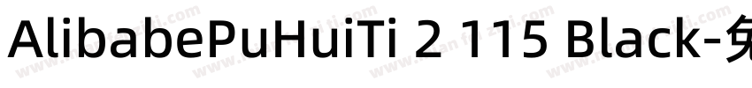 AlibabePuHuiTi 2 115 Black字体转换
